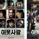 이웃사람 이미지