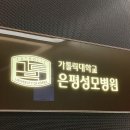조산 둘째 만출♥] 37주 4일 은평성모 제왕절개 후기(역아 둔위아기), 예방맥 후 일상생활 및 경과...