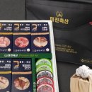 주식회사 미진축산