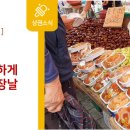 알뜰민속5일장