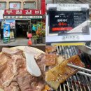 영등포맛집 부일숯불갈비 오픈런 후기｜테이블링 웨이팅, 주차방법