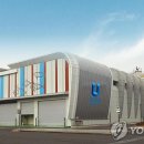 울산광역시 온산바이오에너지센터 연합뉴스