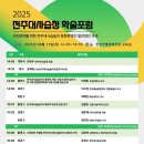 전주대사습청 이미지