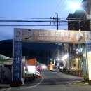 수안보토산품