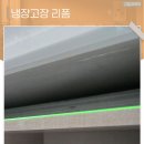 씨유 안동고객만족점 | 안동냉장고장 리폼 밥통장까지 깔끔하게 제작한 후기