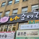 파인약품(주) 이미지