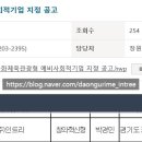 (주)인트리 네이버블로그