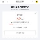 꽃돌상회