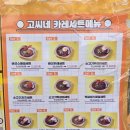 전북대 카레맛집 고씨네 전북대점 후기