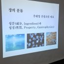 바이더웨이 양주회암사점 B | 간장포럼 장학교 평일반(장의 분류)