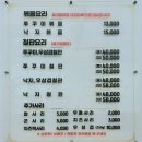 다복식당 | 광주 동천동 맛집 다복식당 동천점 불향 가득한 쭈꾸미볶음 솔직 후기