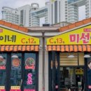 철이횟집