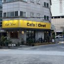 카페시벳(cafe civet)