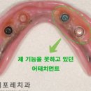 메디포레치과의원 이미지