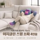오뜨디자인가구 | “이 가격에 이 기능 다 들어갔다고?” 빅토리아 패브릭 스윙소파 써보고 놀란 이유