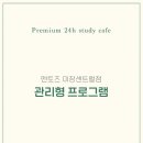 미장센트럴점 멘토즈 스터디카페 네이버블로그