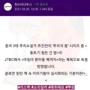 시진핑핑이 미화 공산당 선전 드라마 jtbc 아침이 밝아올 때까지 이미지