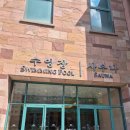 지에스25 원주우미점 | 원주 숙소 오크밸리 리조트 수영장 부대시설 후기