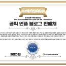 (주)유나이티드인터팜 네이버블로그