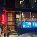 숯거리국밥 | 홍대 소고기 경의선 숲길 맛집 신촌 한우 전문점 숯길등심 후기