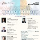 사계연