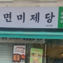 경기도 수원시 영통구 월드컵로193번길 이미지