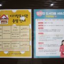 아가랑도서관 2층 이미지