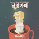 낭랑카페 이미지