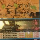 숲타이아로마