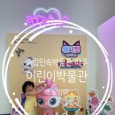 국립민속박물관 파주 어린이박물관 후기｜위시캣 무료체험 예약 총정리