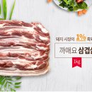 지리산흑돼지복있는농장 이미지