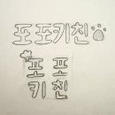 [ 9주차 ] 브랜드네임 셀렉 &amp; 아이디어 스케치 이미지