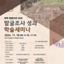 고고문화유산연구원 이미지