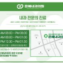 봉담은혜내과의원 네이버블로그