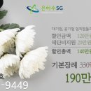 합천장례식장 이미지