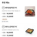 양양읍맛집 왕십리원조곱창 배달 후기