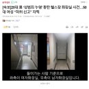 20대男 ‘성범죄 누명’ 논란 확산…동탄경찰서장 파면 서명운동까지 등장 이미지