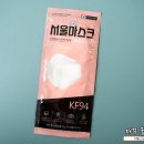 서울사무실 마스크 (키퍼 황사방역용 마스크) 사이즈 및 착용감