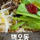 벽오동나주점 이미지