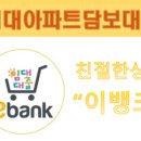 당감주공1단지(임대) 이미지