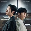 YS공조 | [검사실의 제안] 1화, 2화 후기 - 왜 이렇게 미워하는건가 했는데