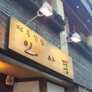 인사동전통찻집 이미지