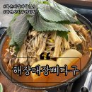 배방읍 월천1길 | [천안]아산배방북수리 감자탕맛집 추천 해장으로 딱 좋은 뼈해장국 묵은지감자탕 솔직후기