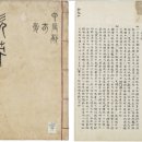 삼가면_동리(배출하우스)_1 | ▶ 2000냥 집값, 선비 가슴에 멍울 남긴 명동