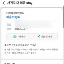 더혜윰스테이 이미지