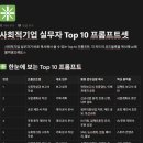 기흥고교육경제공동체사회적협동조합 | 평택 AI 스마트워크｜사회적경제 조직을 위한 생성형 AI 업무활용 교육