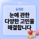 씨엘안과의원 이미지
