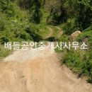 남원공인중개사사무소 이미지