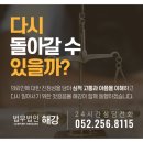 법무법인해강 네이버블로그