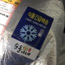 순돌이네 식품 이미지